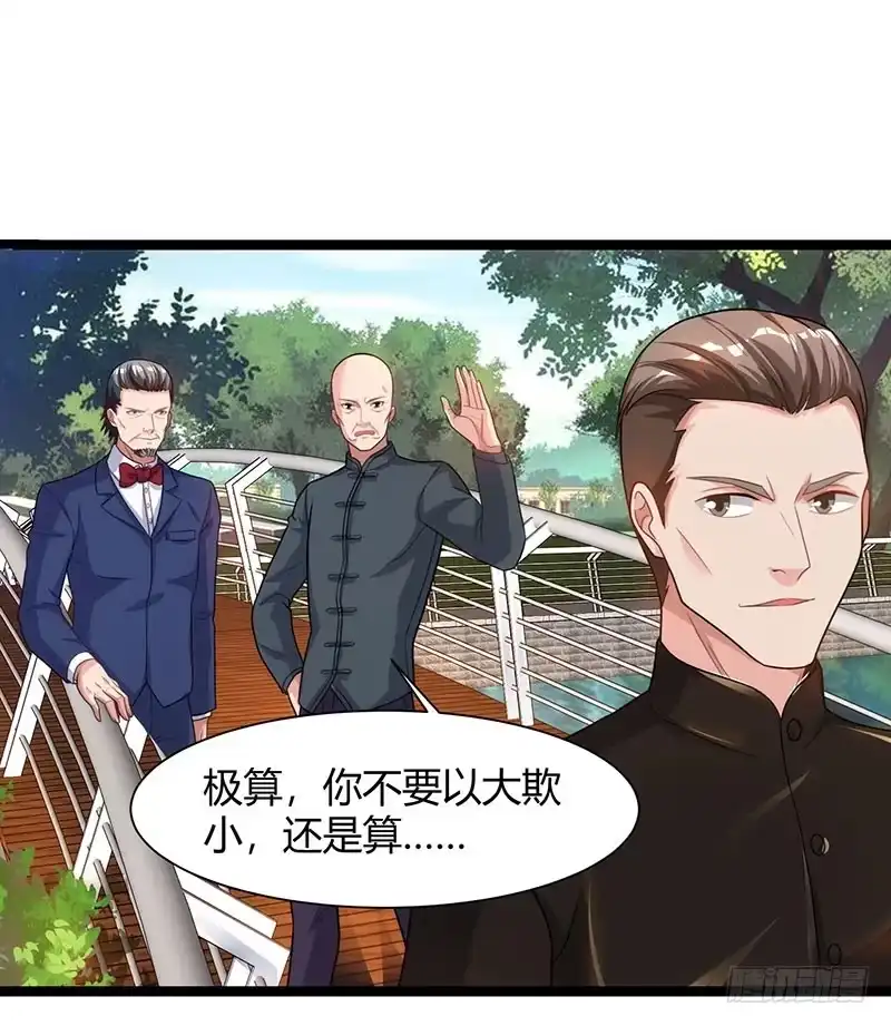 重生弃少归来 第40话 没什么了不起 第15页
