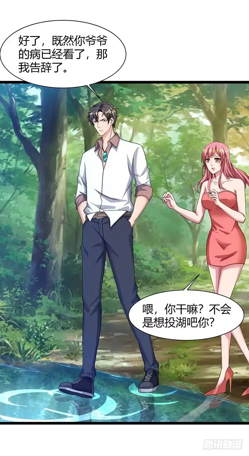 重生弃少归来 第40话 没什么了不起 第22页