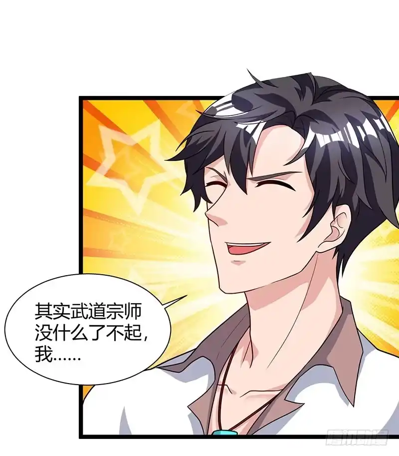 重生弃少归来 第40话 没什么了不起 第9页