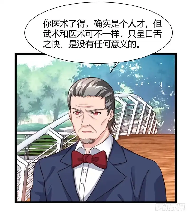 重生弃少归来 第40话 没什么了不起 第18页