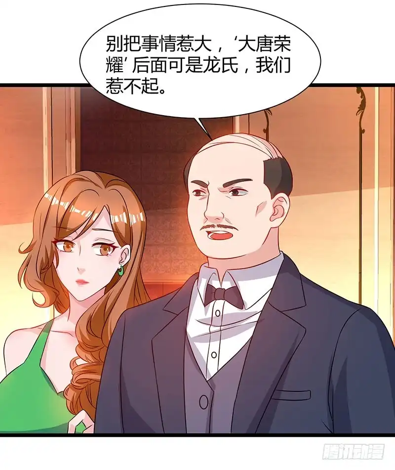 重生弃少归来 第41话 参加同学会 第29页