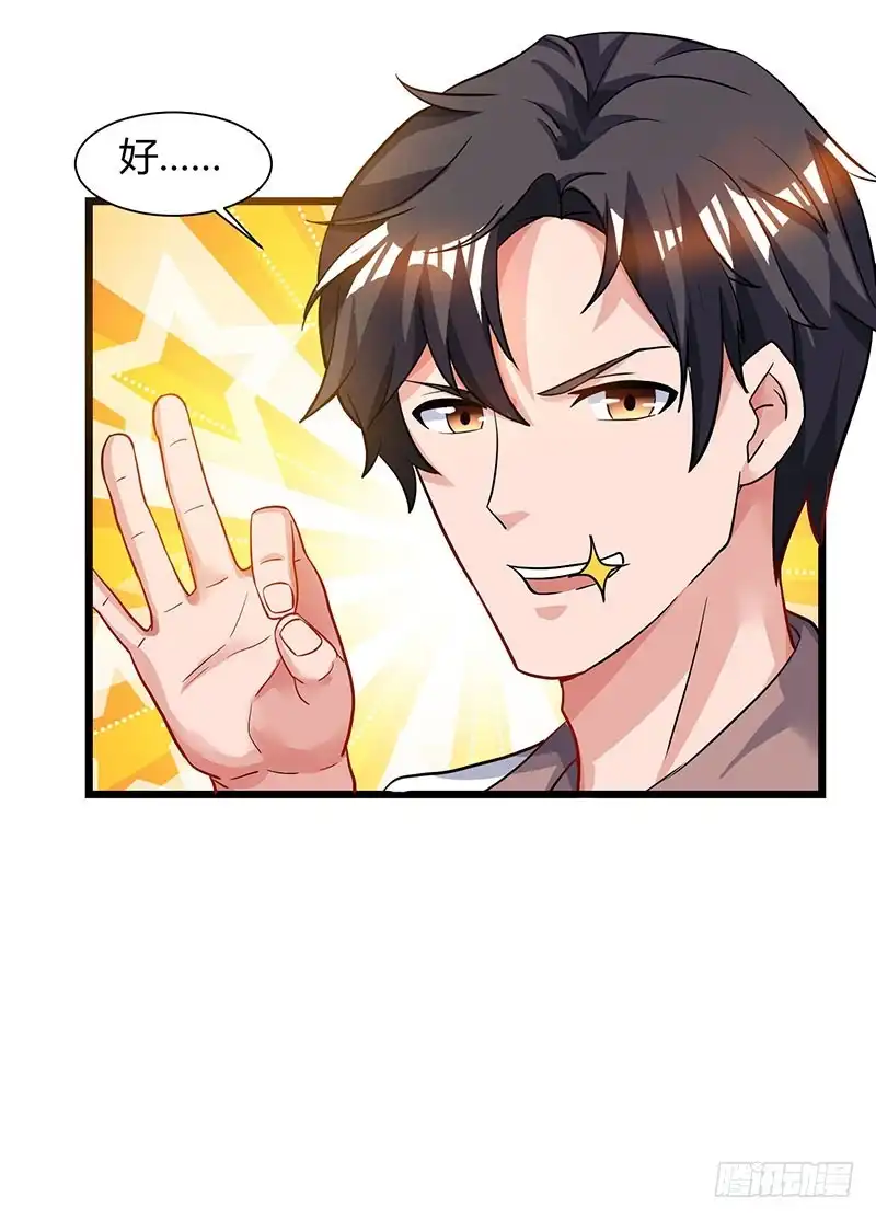 重生弃少归来 第41话 参加同学会 第6页