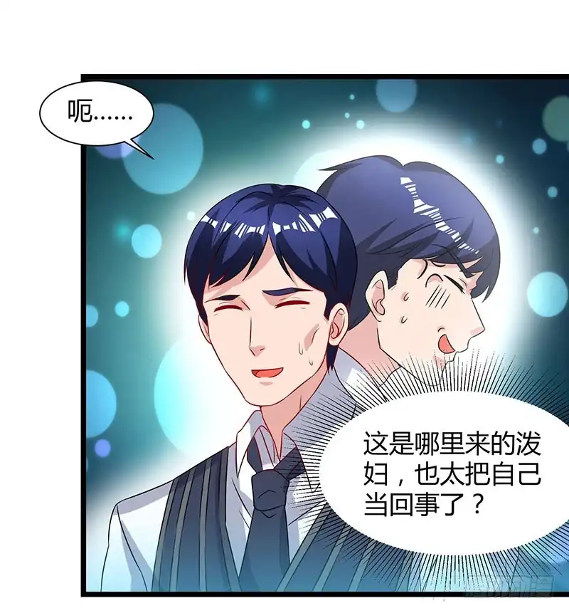 重生弃少归来 第41话 参加同学会 第28页