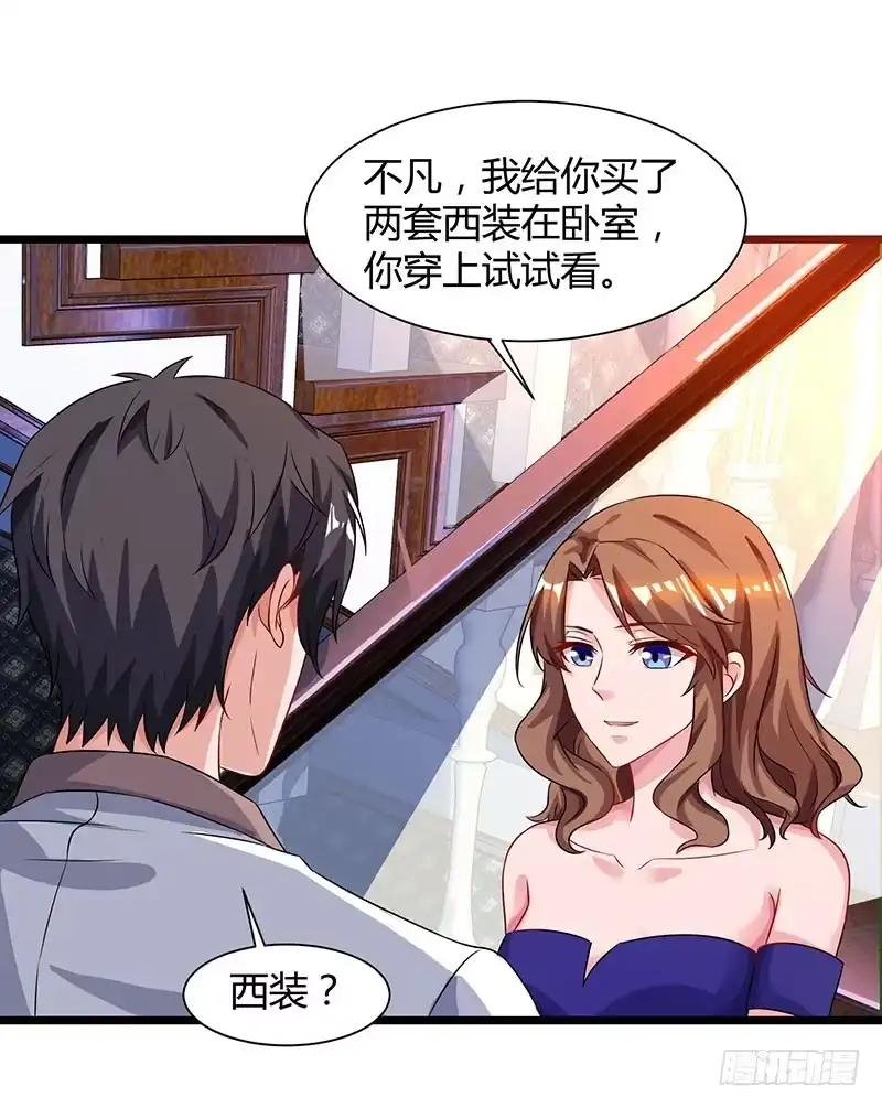 重生弃少归来 第41话 参加同学会 第3页
