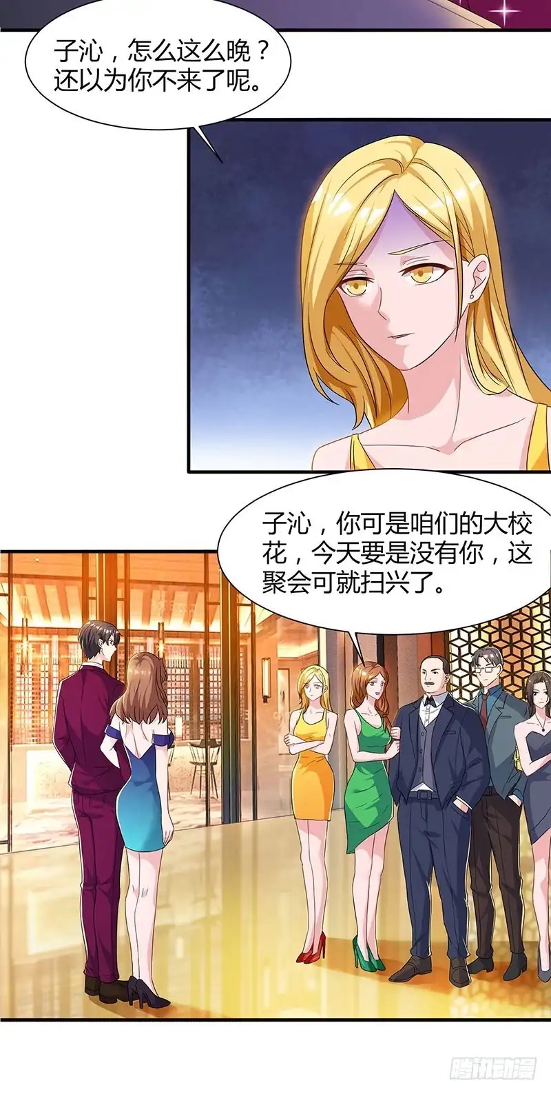 重生弃少归来 第41话 参加同学会 第13页