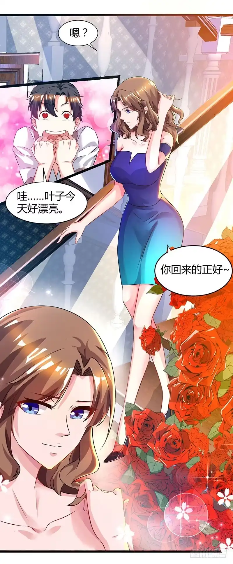 重生弃少归来 第41话 参加同学会 第2页