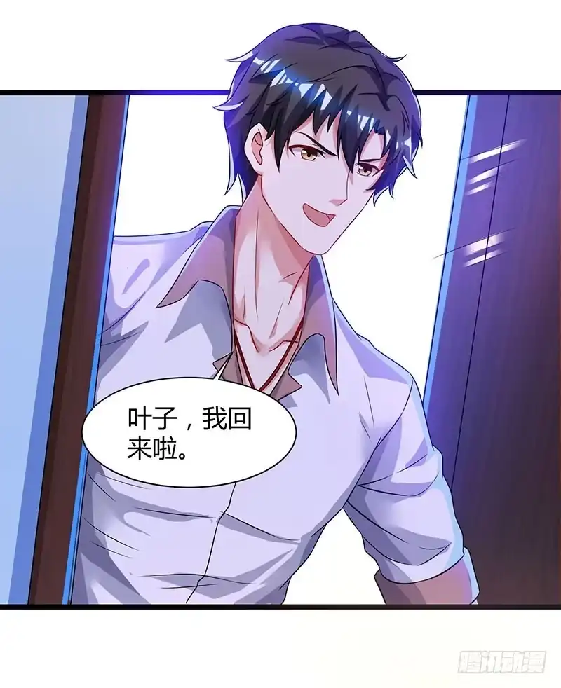 重生弃少归来 第41话 参加同学会 第1页