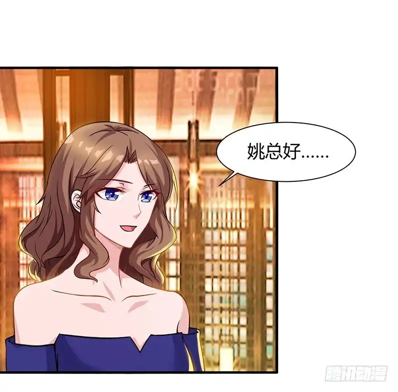 重生弃少归来 第41话 参加同学会 第16页
