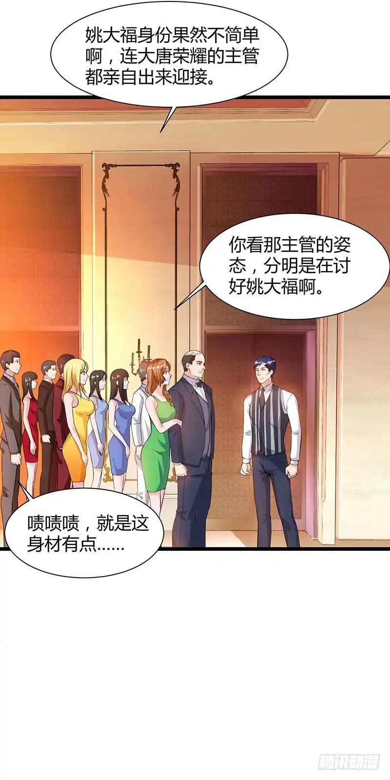 重生弃少归来 第41话 参加同学会 第25页