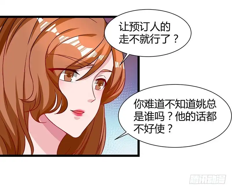重生弃少归来 第41话 参加同学会 第27页