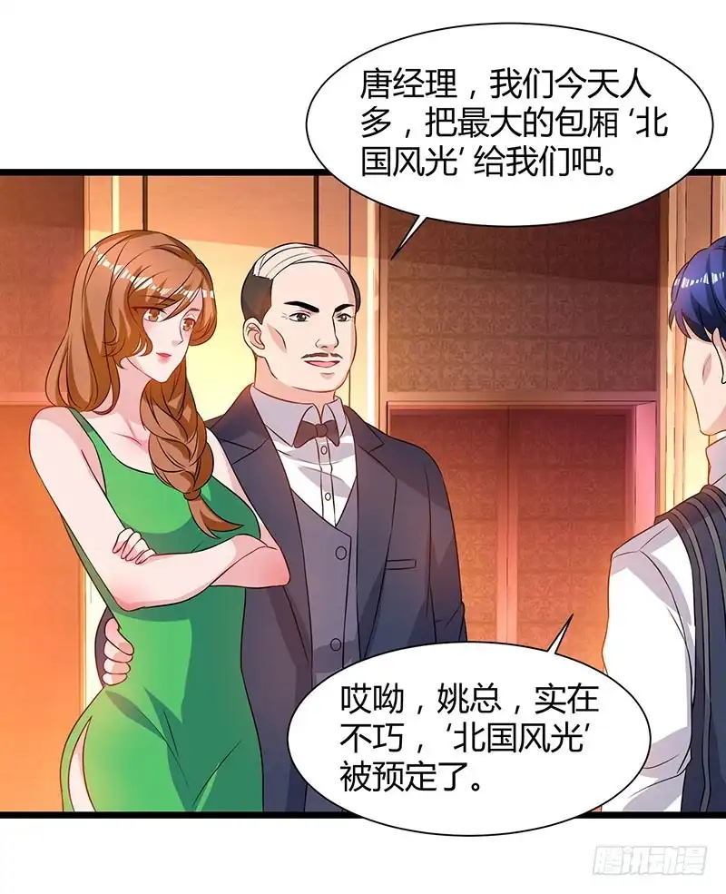 重生弃少归来 第41话 参加同学会 第26页