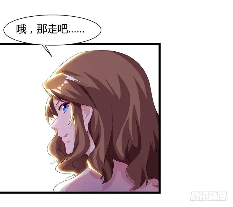 重生弃少归来 第41话 参加同学会 第9页