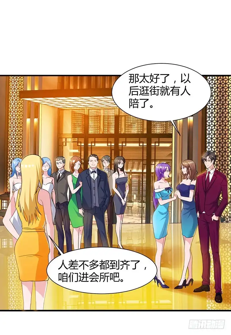 重生弃少归来 第41话 参加同学会 第22页