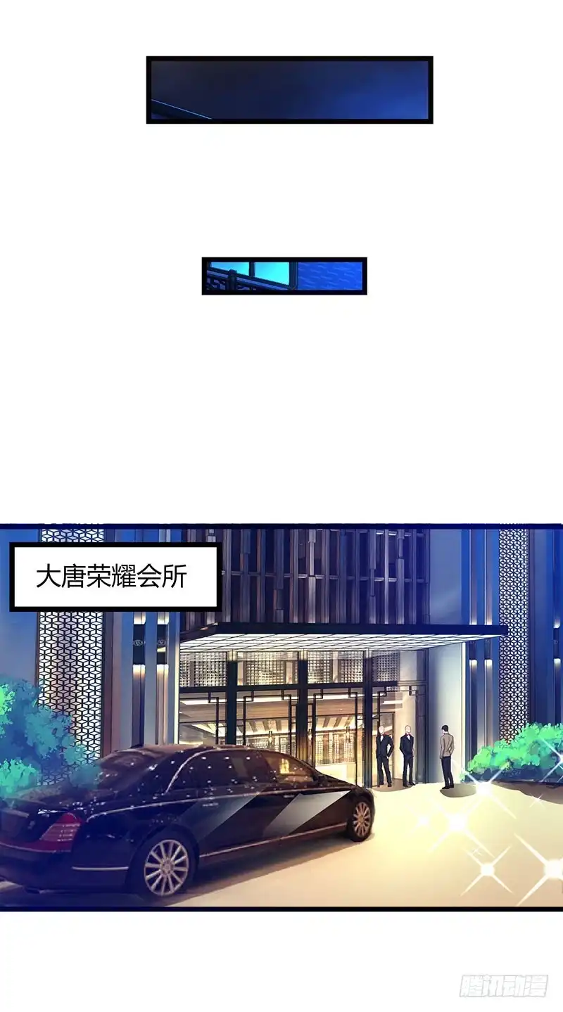 重生弃少归来 第41话 参加同学会 第11页