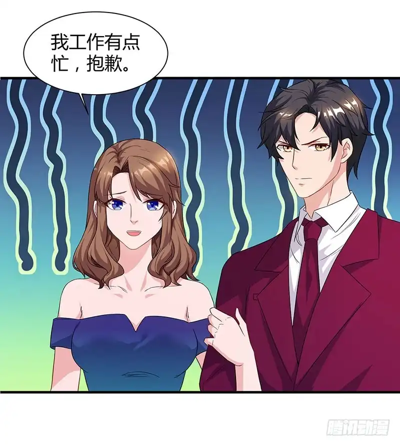 重生弃少归来 第41话 参加同学会 第14页