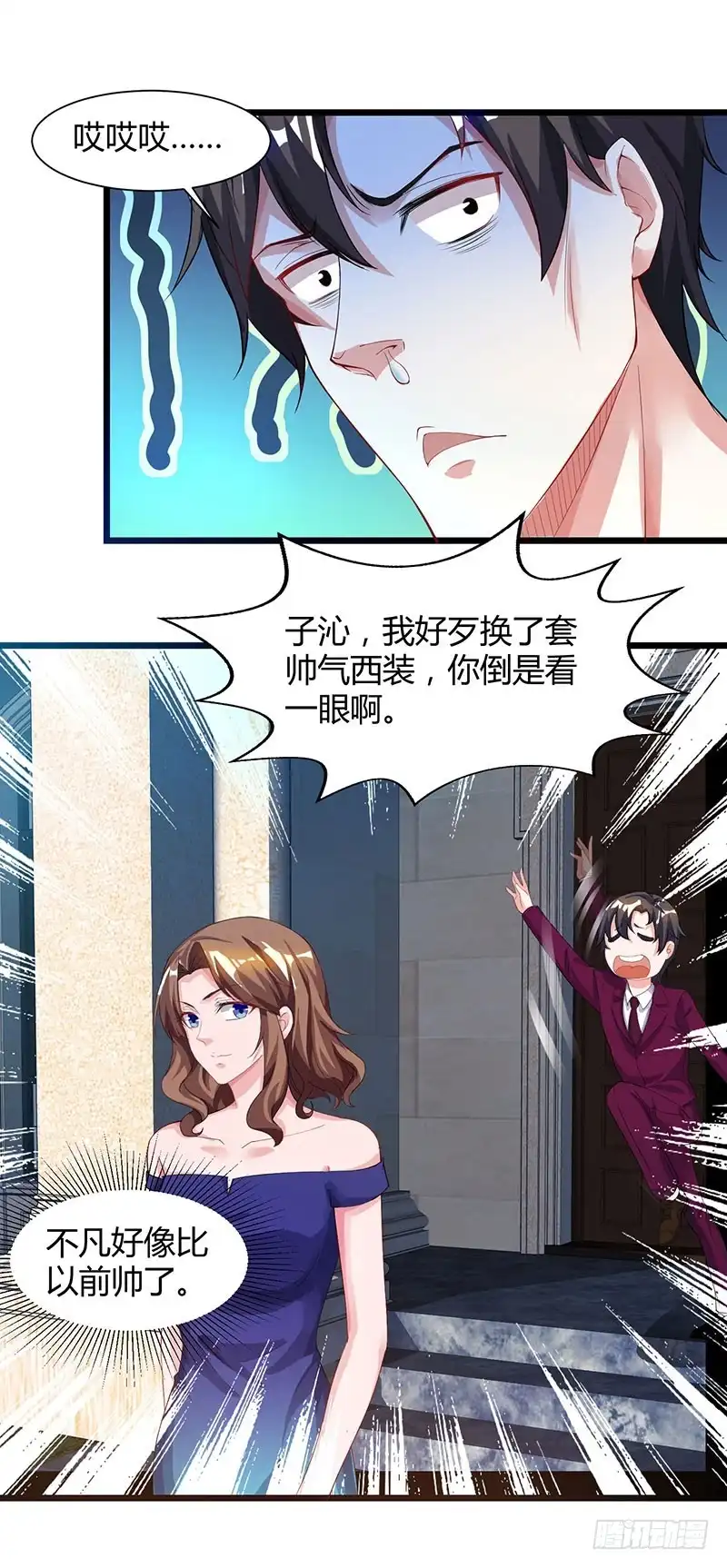 重生弃少归来 第41话 参加同学会 第10页