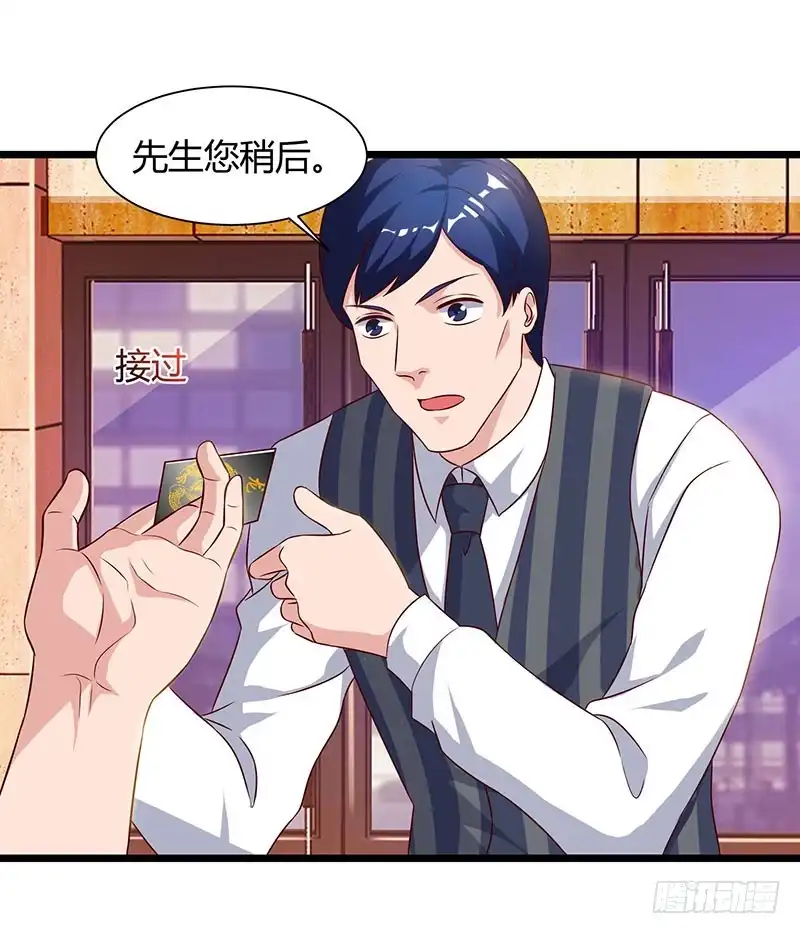 重生弃少归来 第42话 真正的土豪 第14页