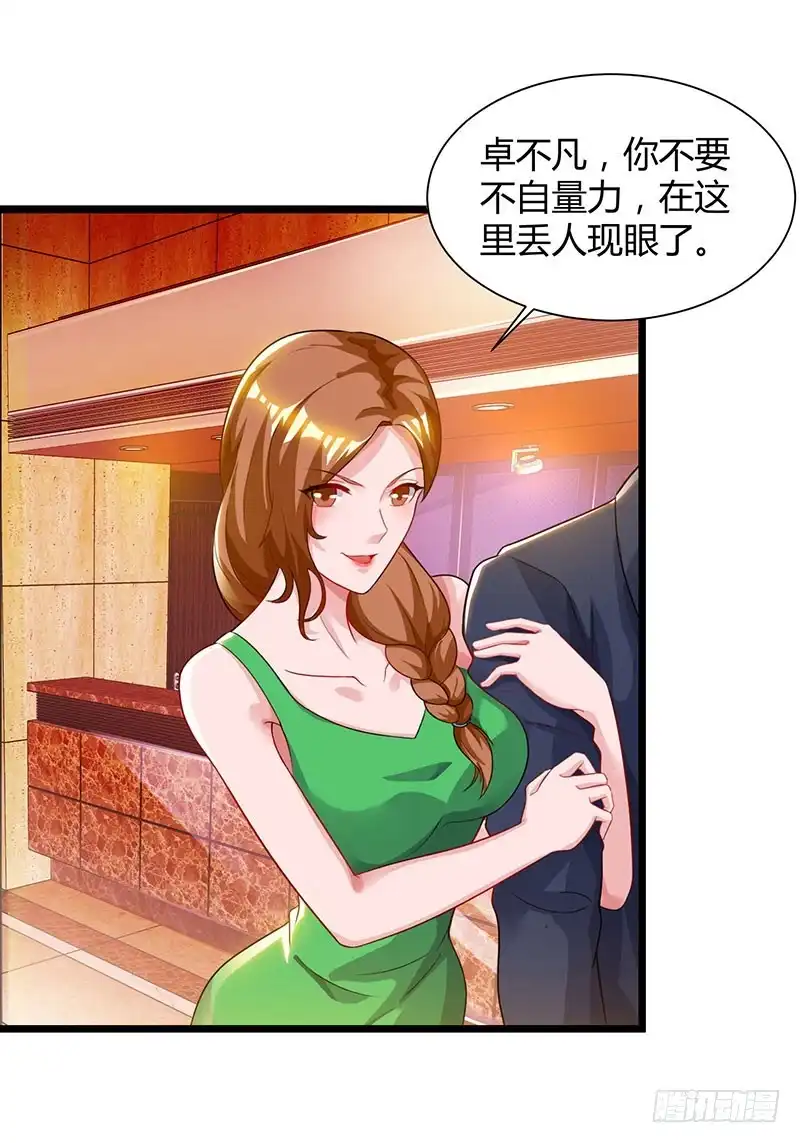 重生弃少归来 第42话 真正的土豪 第6页