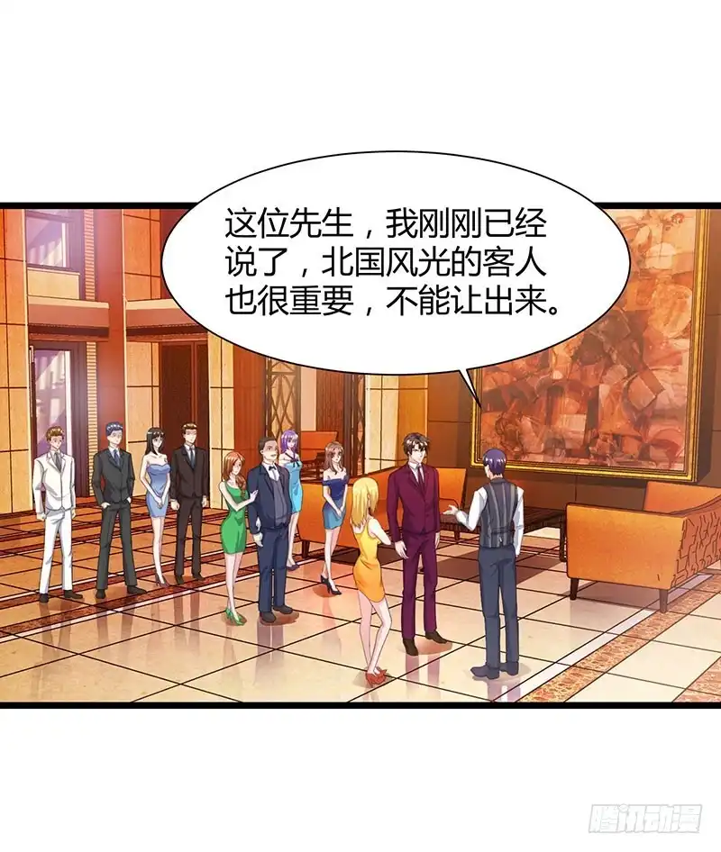 重生弃少归来 第42话 真正的土豪 第4页