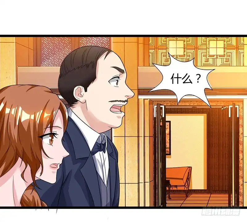 重生弃少归来 第42话 真正的土豪 第9页