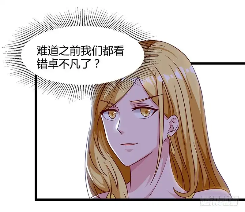 重生弃少归来 第42话 真正的土豪 第12页