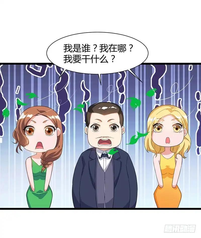 重生弃少归来 第42话 真正的土豪 第31页