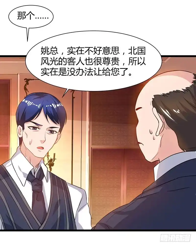 重生弃少归来 第42话 真正的土豪 第1页
