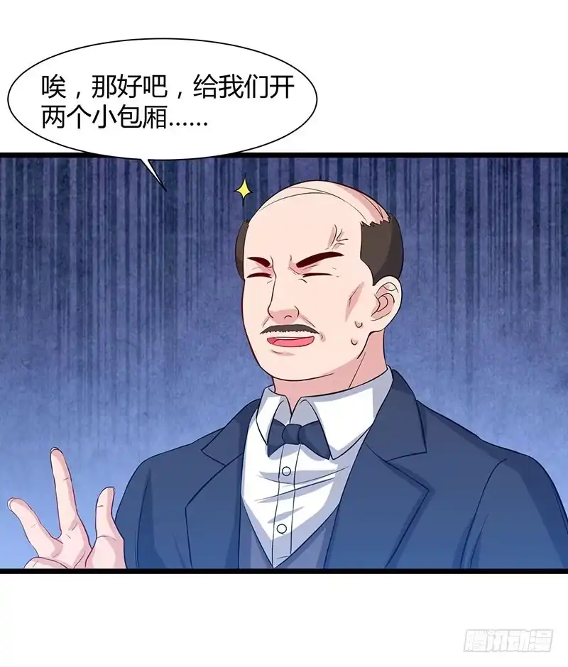重生弃少归来 第42话 真正的土豪 第2页