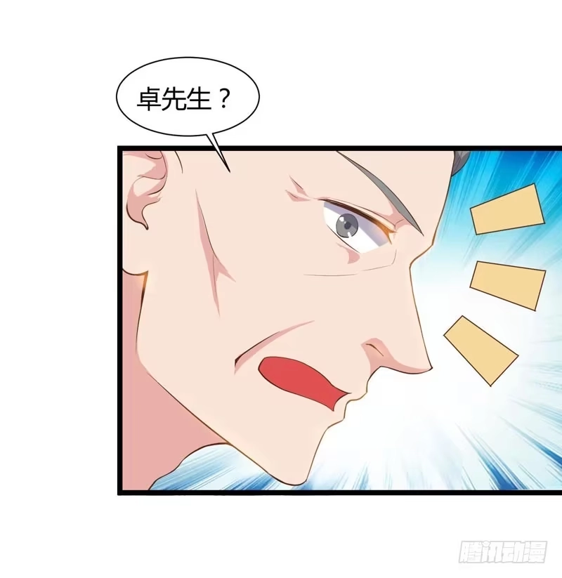 重生弃少归来 第43话 VIP待遇 第24页