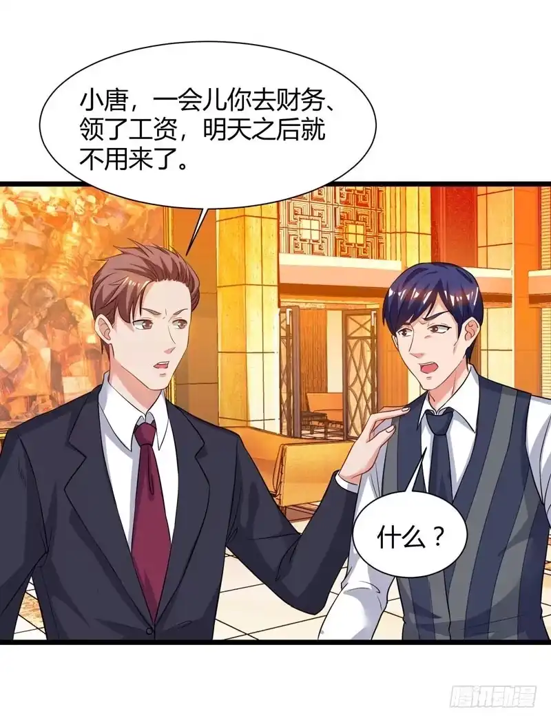 重生弃少归来 第43话 VIP待遇 第8页