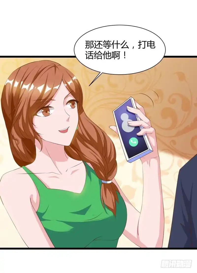 重生弃少归来 第43话 VIP待遇 第18页