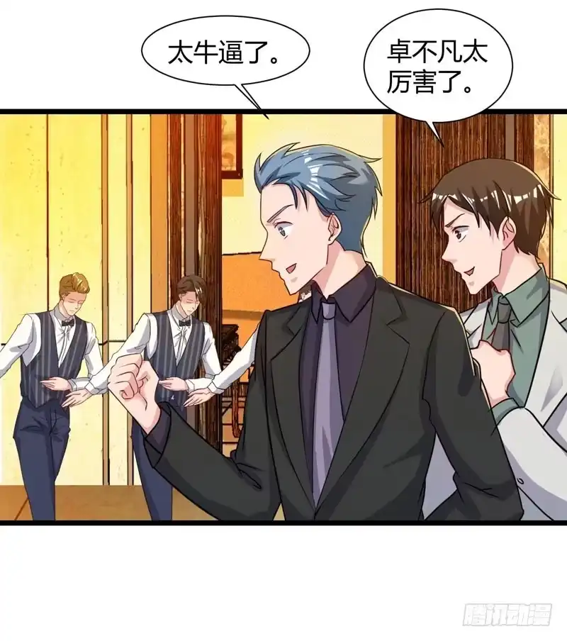 重生弃少归来 第43话 VIP待遇 第6页