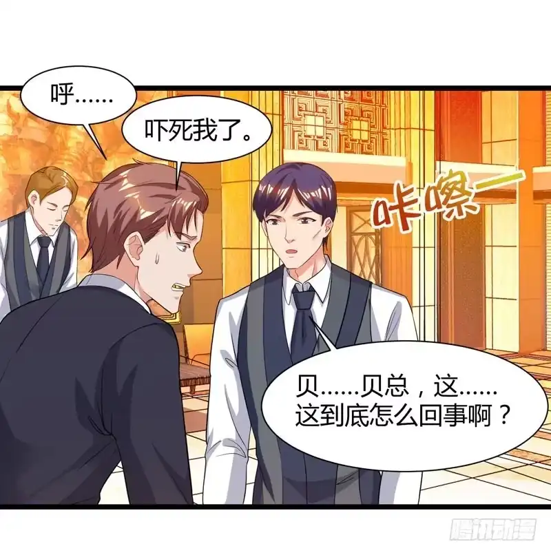 重生弃少归来 第43话 VIP待遇 第7页
