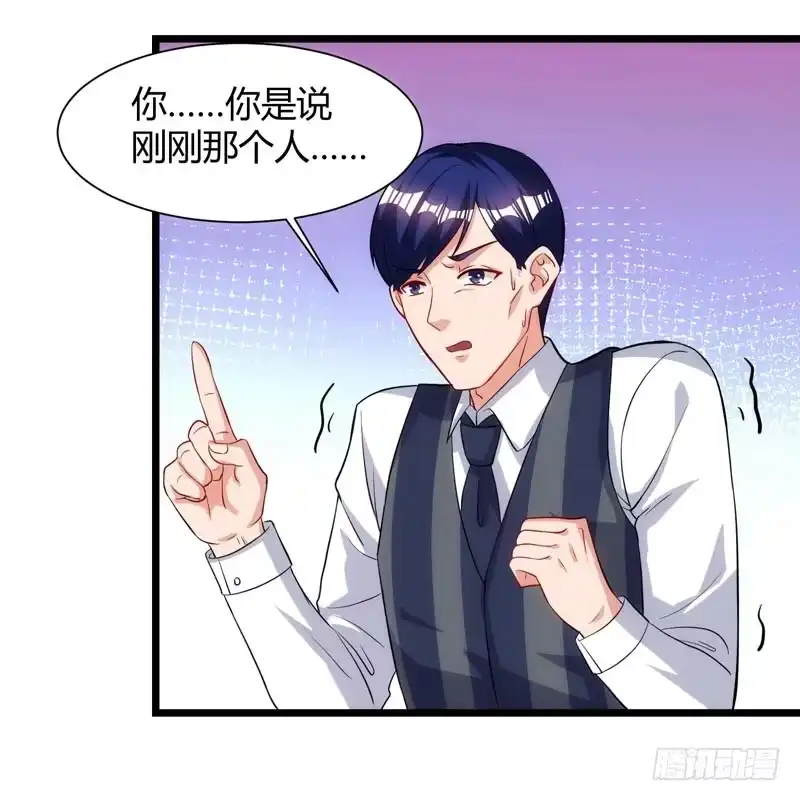 重生弃少归来 第43话 VIP待遇 第12页