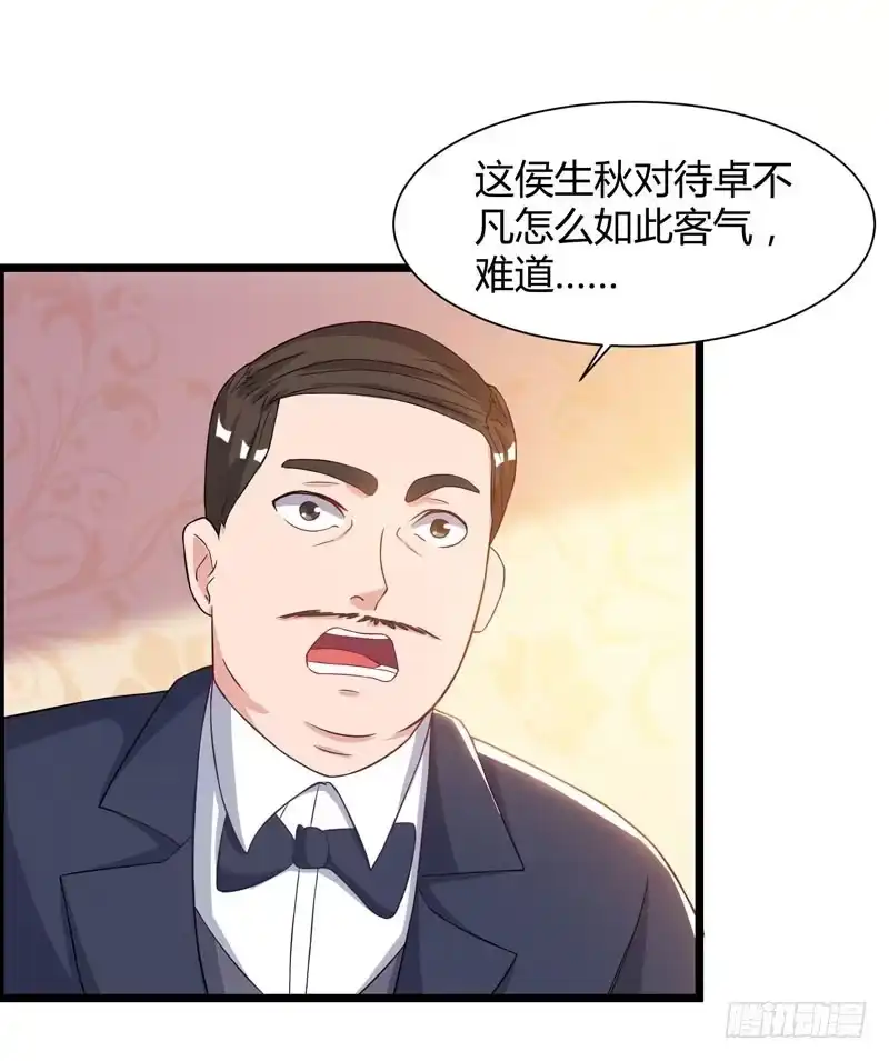 重生弃少归来 第43话 VIP待遇 第29页