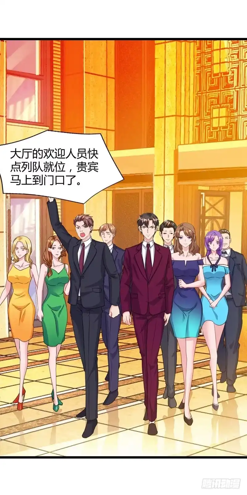 重生弃少归来 第43话 VIP待遇 第4页