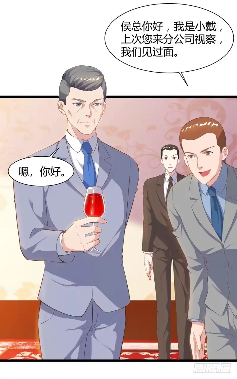 重生弃少归来 第43话 VIP待遇 第21页