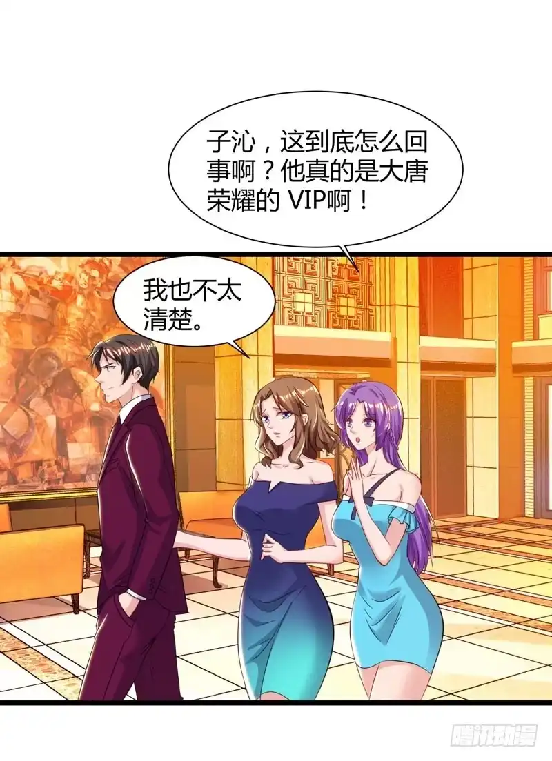 重生弃少归来 第43话 VIP待遇 第1页