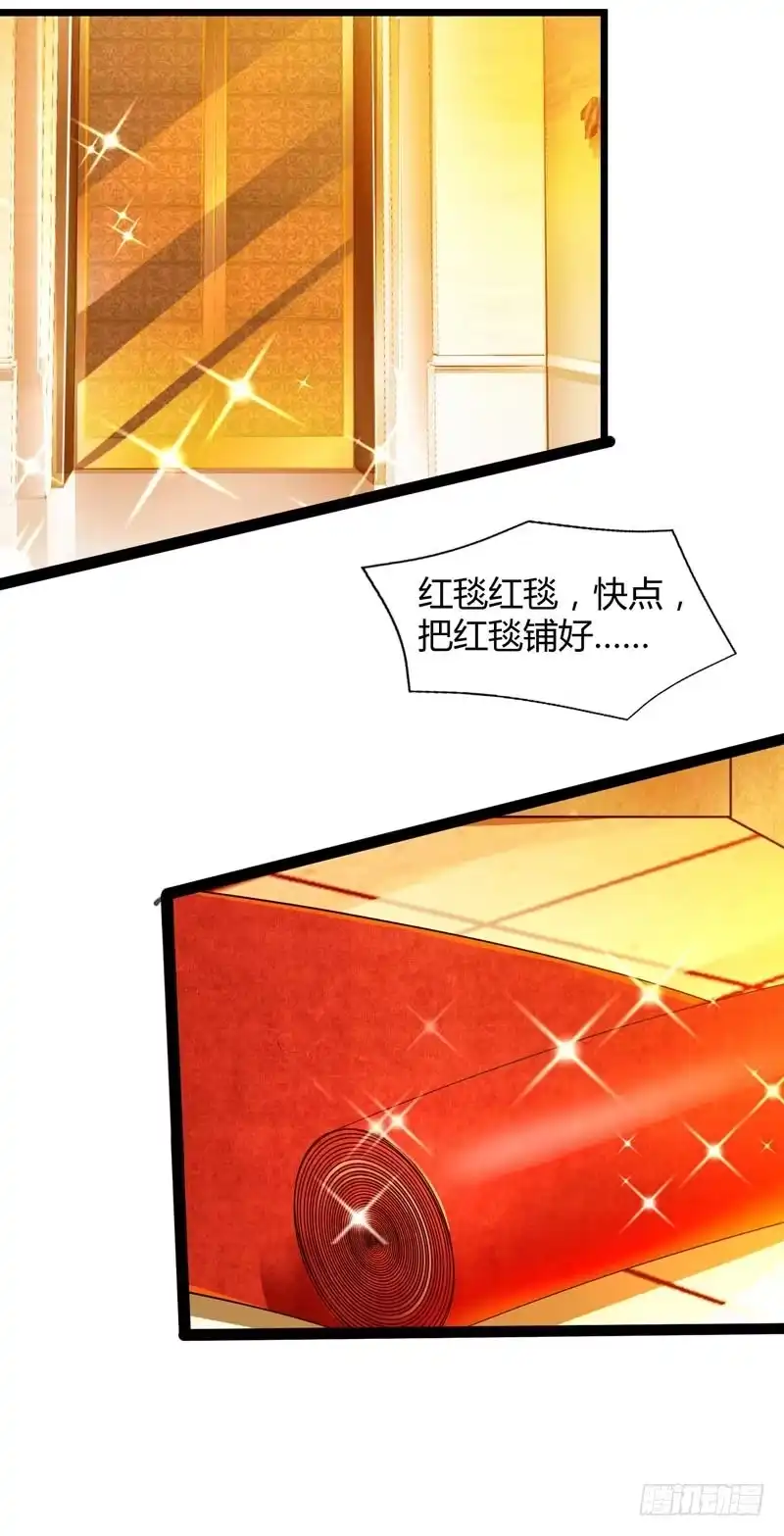 重生弃少归来 第43话 VIP待遇 第3页