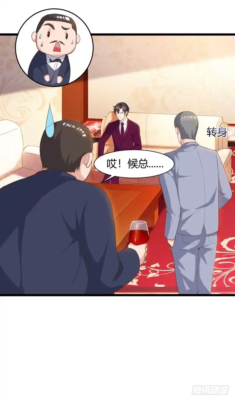 重生弃少归来 第43话 VIP待遇 第25页