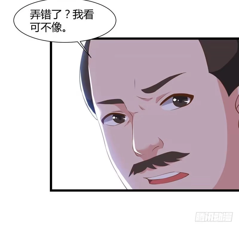 重生弃少归来 第43话 VIP待遇 第16页