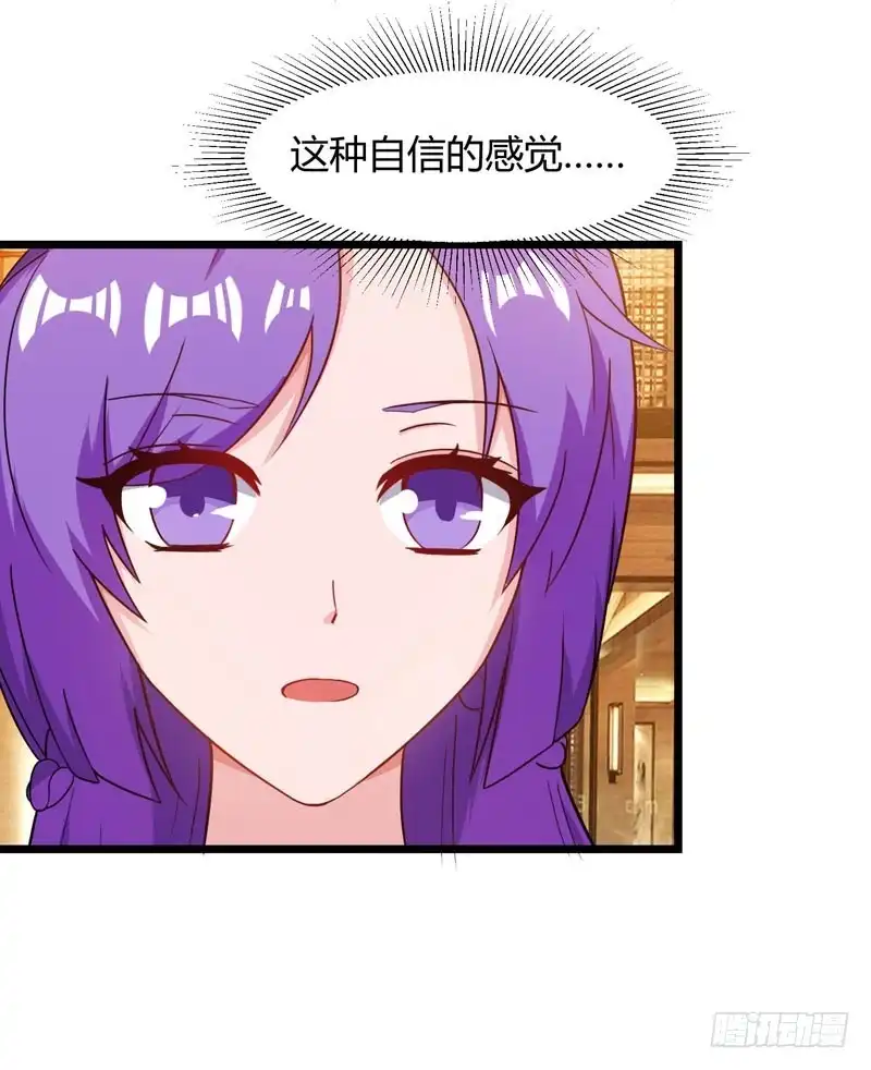 重生弃少归来 第44话 自信的感觉 第16页