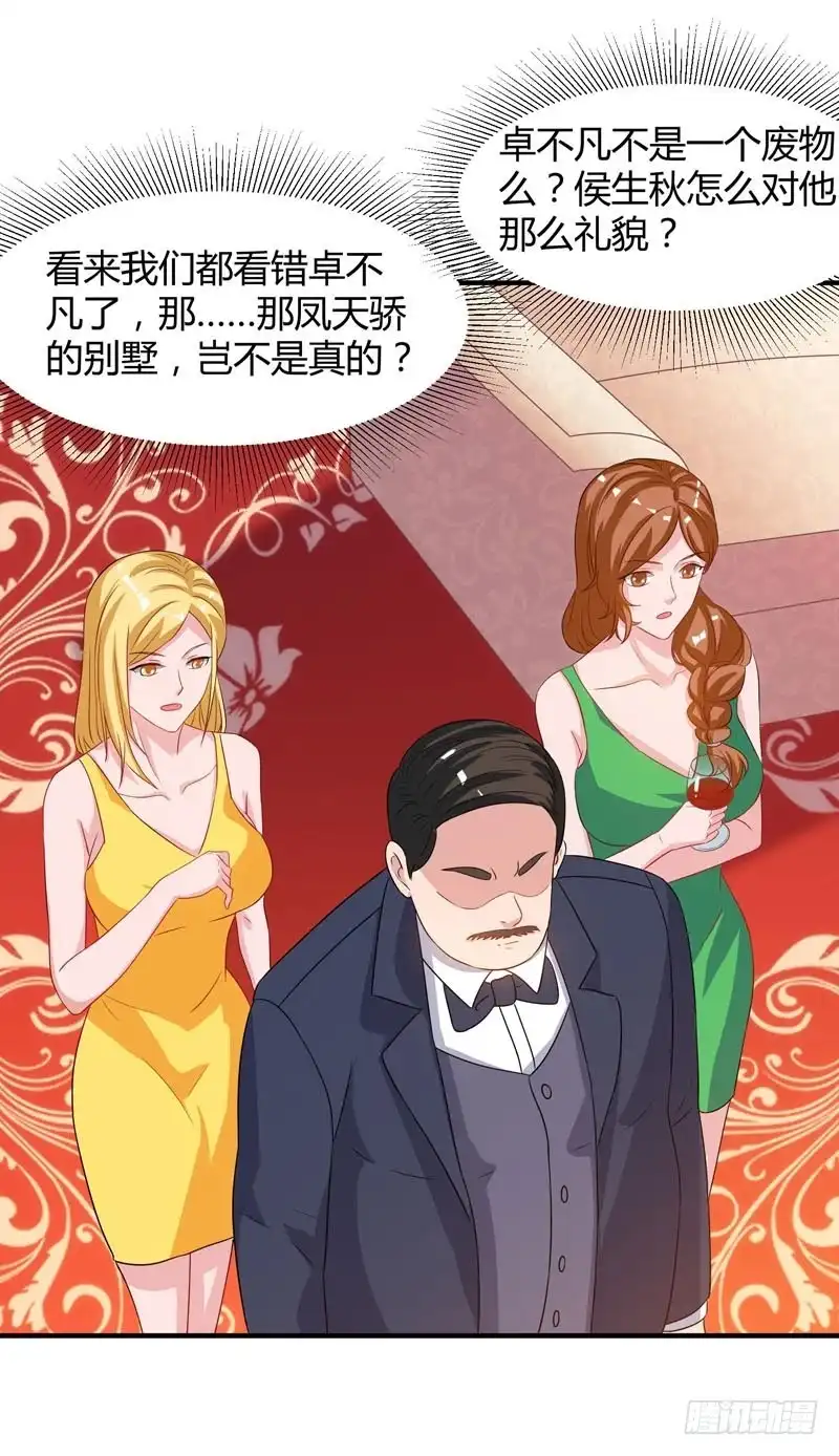 重生弃少归来 第44话 自信的感觉 第8页