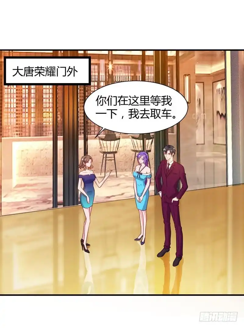 重生弃少归来 第44话 自信的感觉 第11页