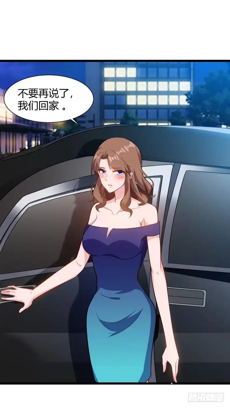 重生弃少归来 第44话 自信的感觉 第18页