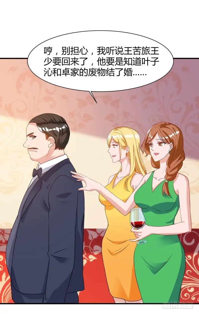重生弃少归来 第44话 自信的感觉 第9页