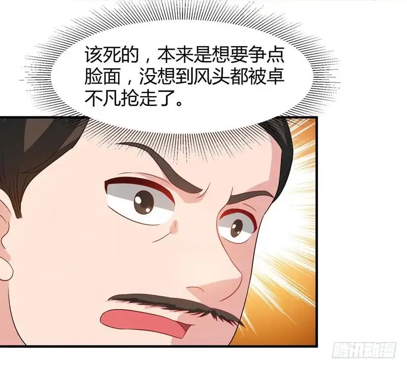 重生弃少归来 第44话 自信的感觉 第7页