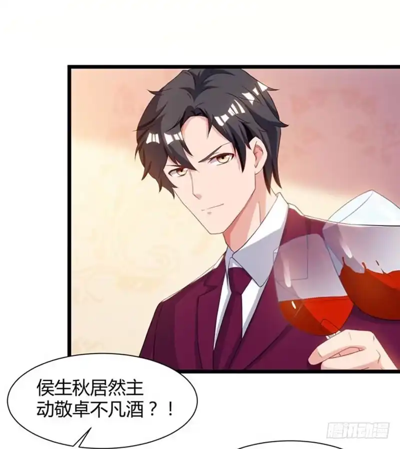 重生弃少归来 第44话 自信的感觉 第3页