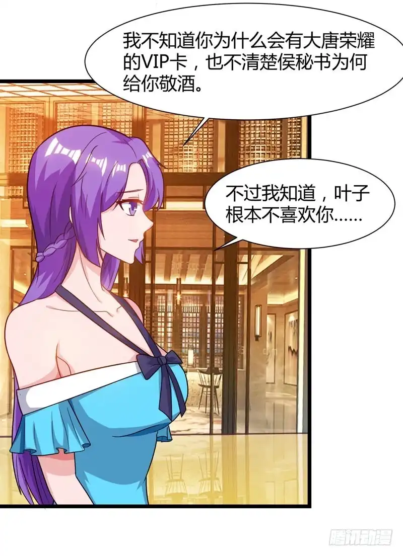 重生弃少归来 第44话 自信的感觉 第13页