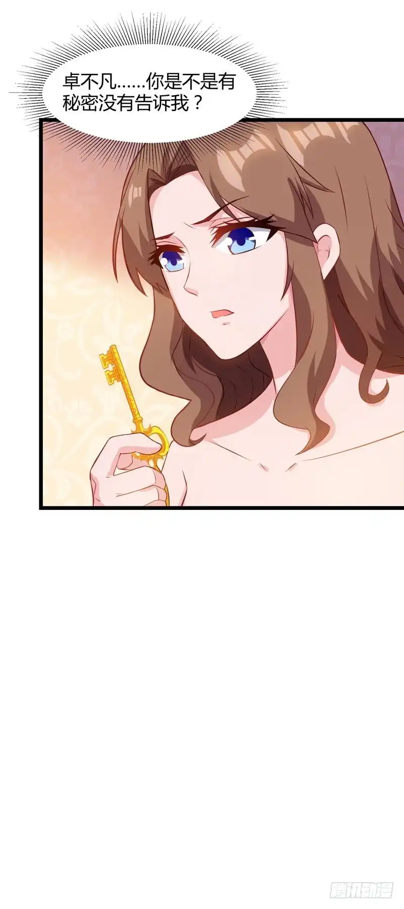 重生弃少归来 第44话 自信的感觉 第24页